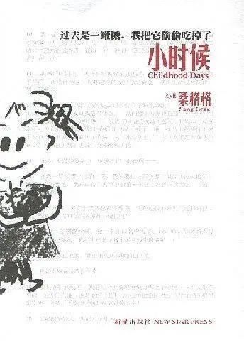 韩红基金会:春天到了,我可以去见你了嘛?