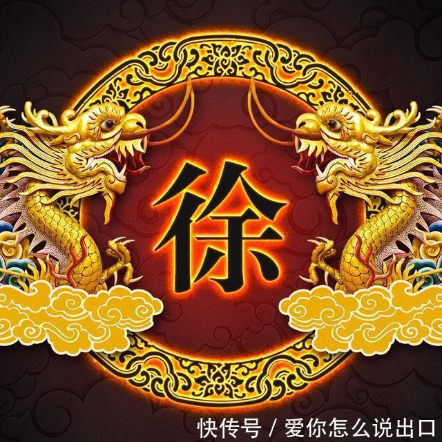 龙的传人 中华姓氏 中国风百家姓微信头像