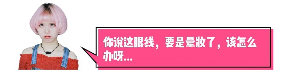“你这个是肿眼泡，哭不出邓伦那样的双眼皮的。”