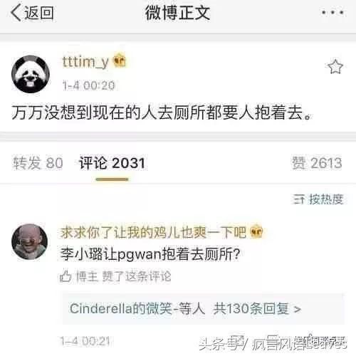 贵圈真乱!李小璐事件继续升级，这次连“王纪检”都实锤爆料