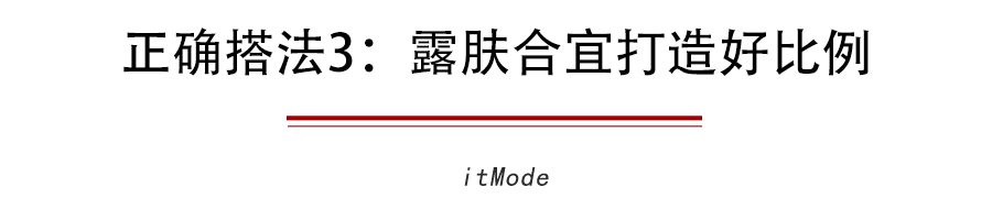  【让你的阔腿】为什么你的阔腿裤怎么搭都不好看因为鞋子没选对！