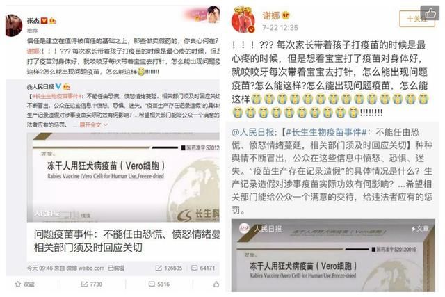 众多明星和知名人士发声假疫苗事件 刘强东最给力！何炅最实际！
