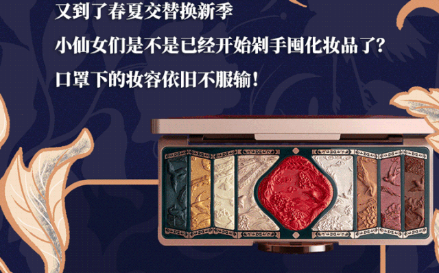 『设计』神仙打架?这些国货美妆颜值也太高高高了吧!