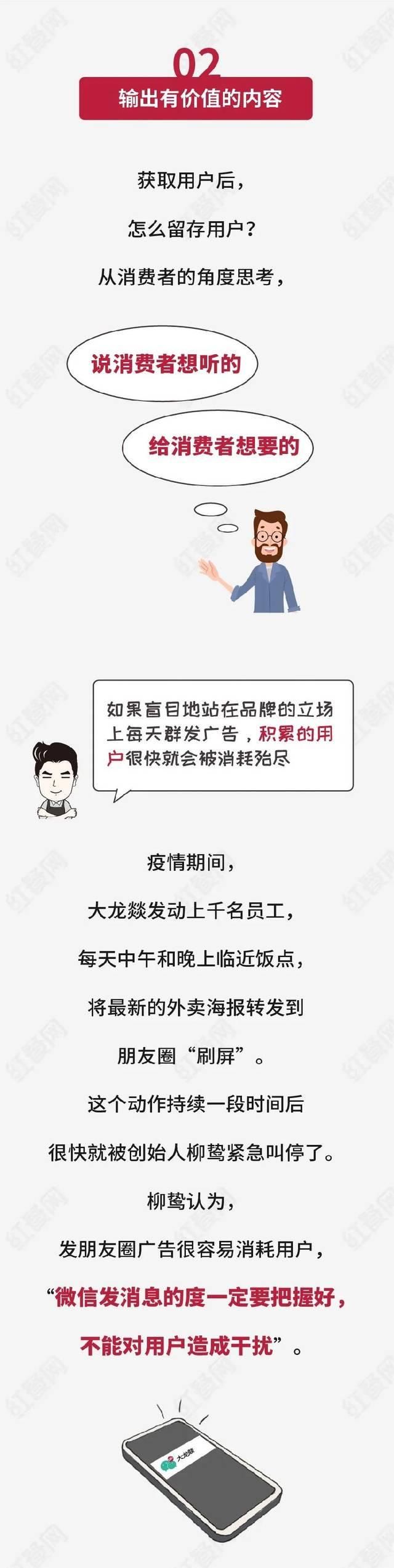  私域：如何打造餐饮私域流量？一文为餐饮人说透（推荐收藏）