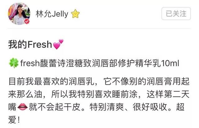 唇纹深爱脱皮？请收下这本江疏影穆熙妍同款护唇秘笈！