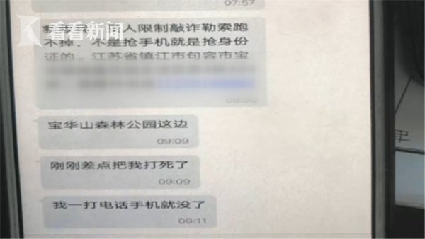 男友不愿分手 女子为摆脱对方报假警称被绑架勒索_张家口新鲜事