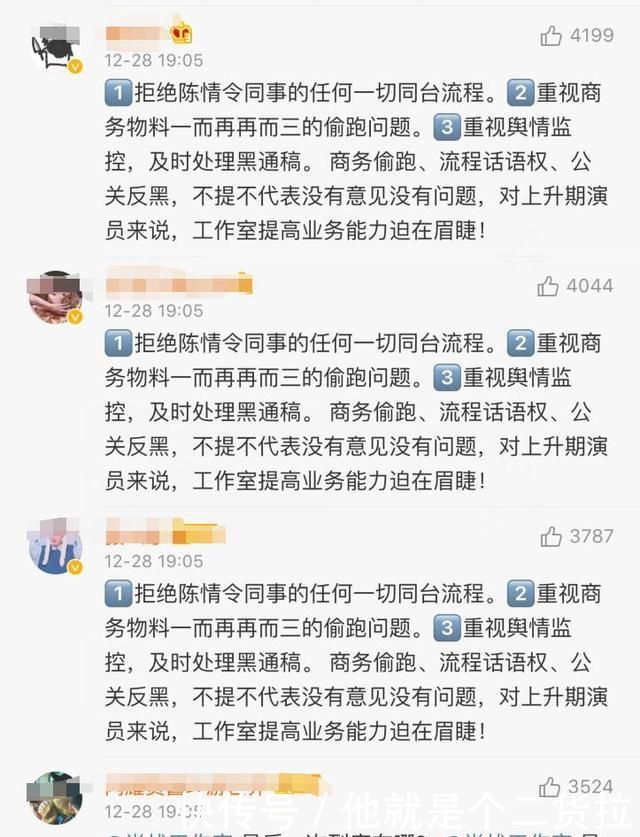 王一博同公司艺人