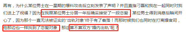 何洁旧事重提,否认婚内出轨,这一波捆绑前夫消费真不聪明!