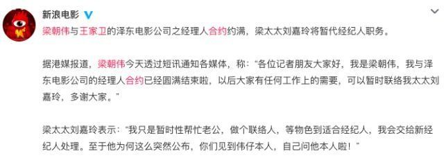 杨幂新剧《扶摇》涉嫌抄袭，梁朝伟离开泽东，今天的娱乐圈晴转多