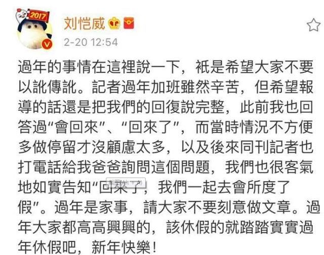 杨幂回香港真相被还原，刘恺威提到爱妻，表情说明一切！