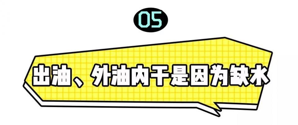 别再让这些护肤谣言毁了你的脸，第5条你肯定踩过坑!
