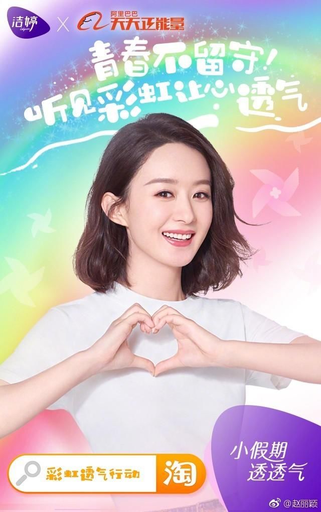 赵丽颖被患病，下次是不是被死亡？营销号就不能有底线吗？