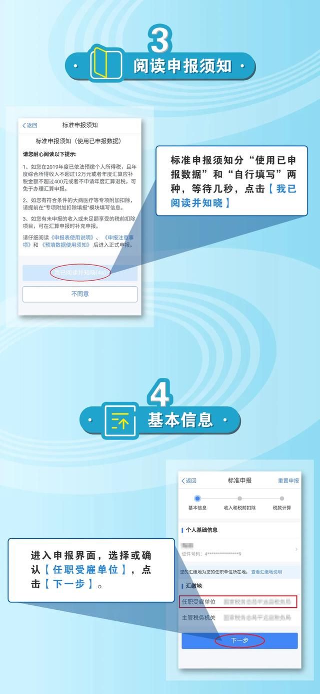  #国家税务总局河北省#河北人速看！个税年度汇算开始了！快看看你能退多少