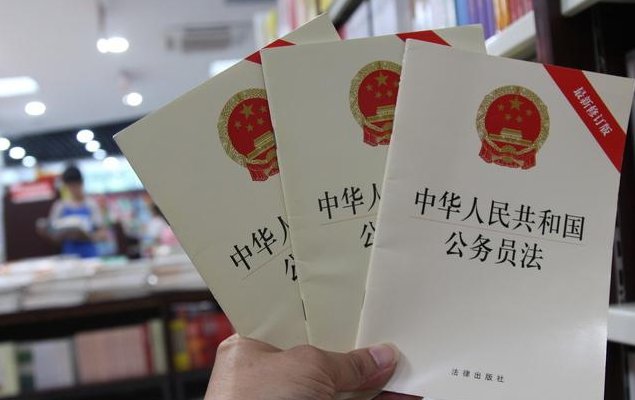  连升■新公务员法实施后，这些人的工资“两连涨”你在其中吗？