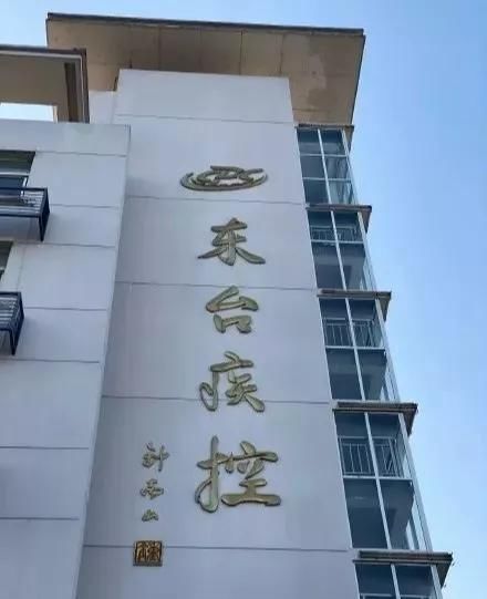  「钟南山」字如其人，国士无双——钟南山院士墨迹选