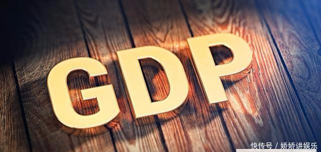  「gdp」两大数据为你揭晓，谁才是我国真正的经济强省