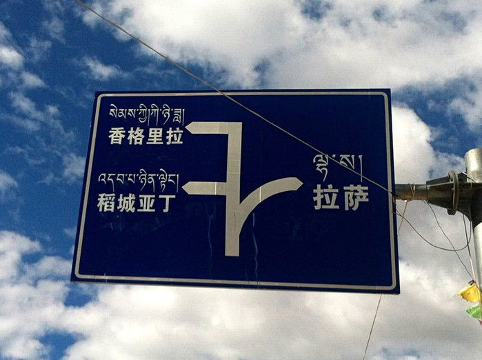 川藏318，我们在路上（15天川藏线自驾游攻略）