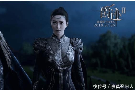 范冰冰《爵迹2》改档!官方这这样回应!网友:这下真凉了?