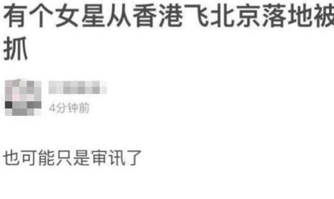 范冰冰税务最新进展，网曝范冰冰工作室被抓很多人！范冰冰却没事