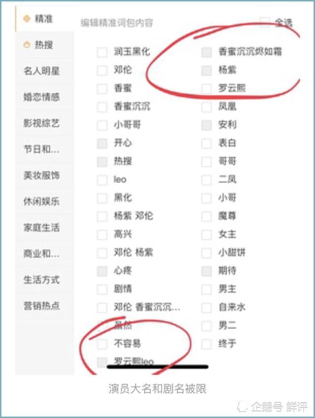 杨紫新剧被曝限流，本尊发动朋友圈救场，粉丝怒斥有阴谋