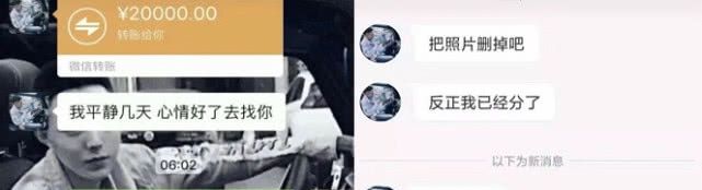 高迪■对得起大美?,高迪否认出轨连麦聪聪!疑似两人聊天转账记录曝光