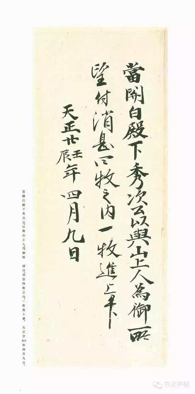 日本的书圣，空海法师书法欣赏