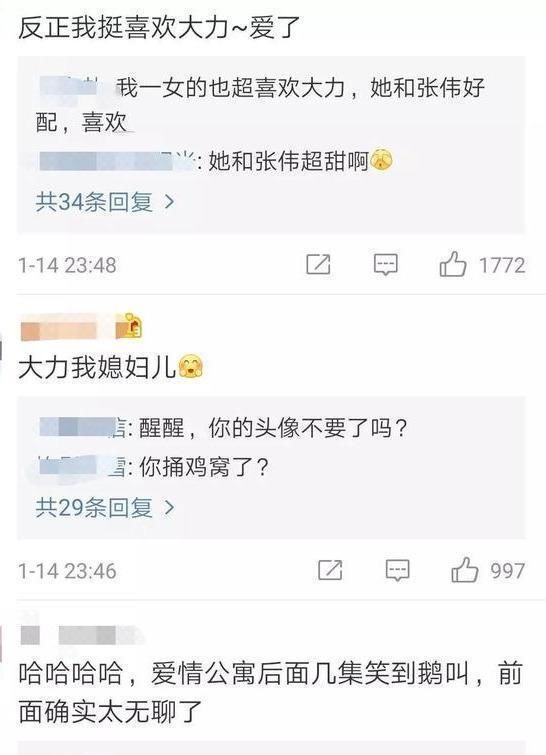 爱5张伟和谁在一起