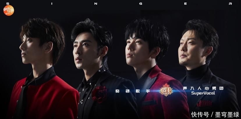  『人心』综艺丨声入人心男团Super Vocal 本周奇袭“歌手”舞台