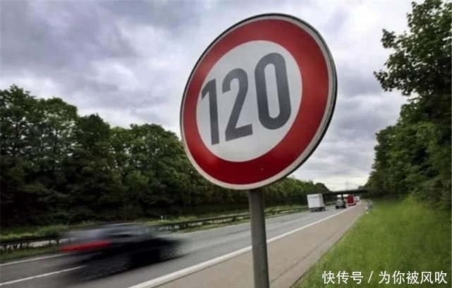  [统一]高速将“统一限速”？车主不用再提心吊胆，一脚油门跑到