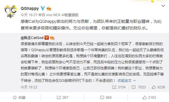 猫神微博证实转会传言，官微立马转发，粉丝：现在取关，离开KPL