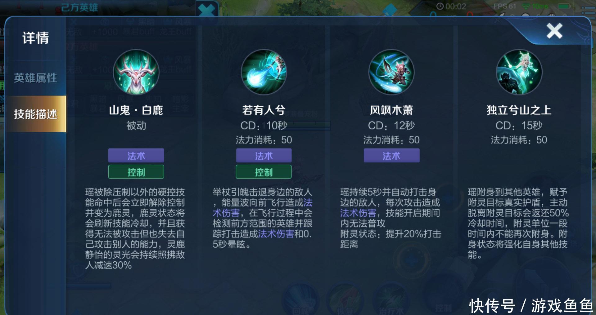  「技能」玩瑶必知小技巧，学会利用鹿灵状态刷新技能冷却，快速给队友大招