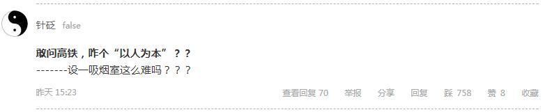 女子躲高铁厕所抽烟，还理直气壮的称“我犯国法了吗？”