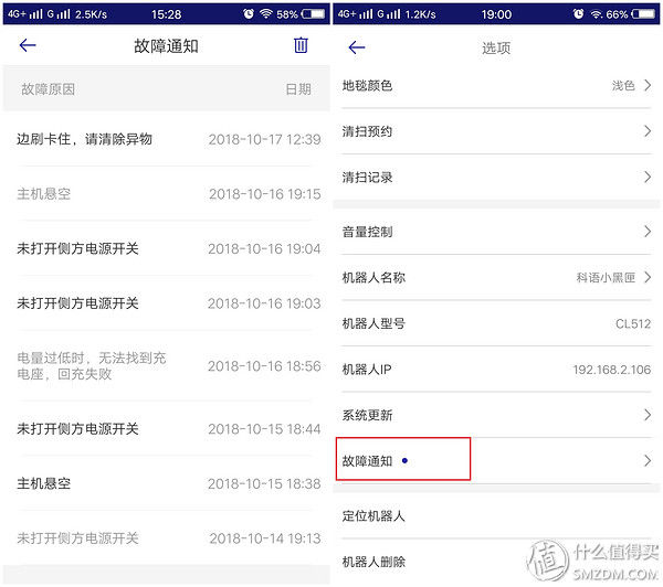 全自动智能扫拖小能手--科语小黑匣机器人众测报告