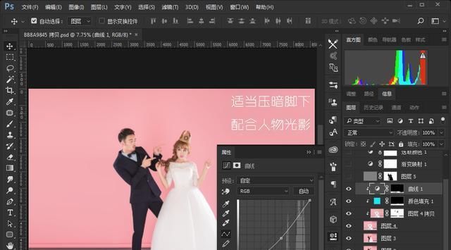  『婚纱』PS打造清爽活泼的海边外景婚纱照片后期调色修图教程