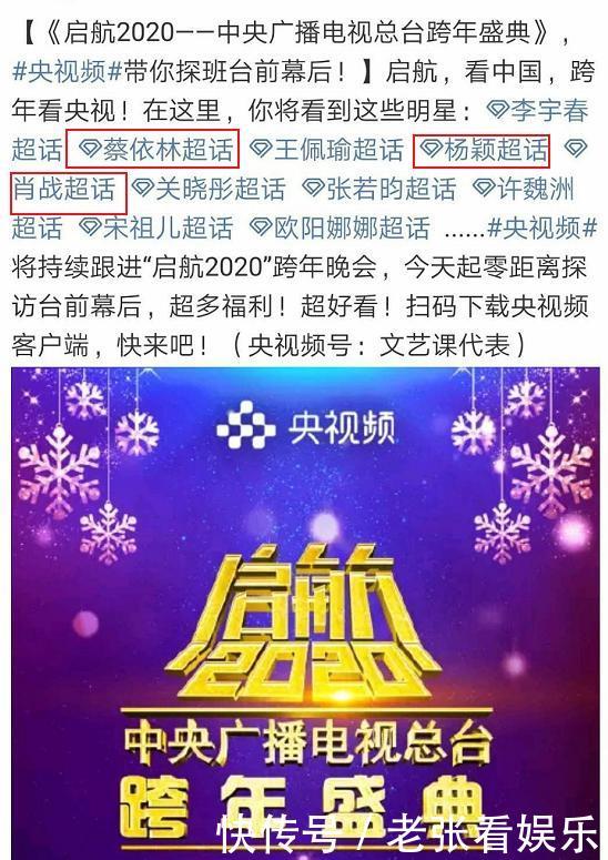 今年跨年主持人