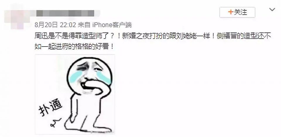 这些假到好笑的谣言和八卦，都是小学生编的吗哈哈哈......