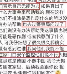造谣惊动大使馆的北美吐槽君被封，网友却说：罚轻了