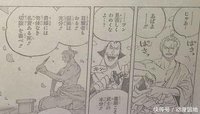 海贼王漫画909话分析：卡普竟然和白胡子二世的存在有关系