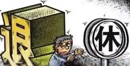  「机关事业单位」下月起！未缴满15年社保费的人，一律这样处理