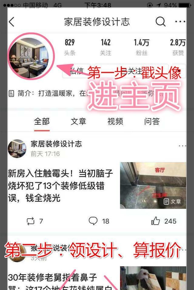  『经太』就算被打的满地找牙也不敢乱讲！老师傅总结的百条装修经太好用了