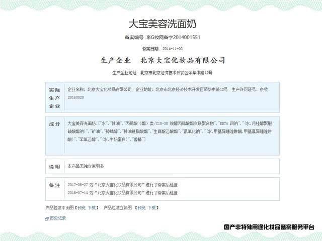  刺激性@一个女生输给了一个护肤品，男生都喜欢用，上万的护肤品也不如它