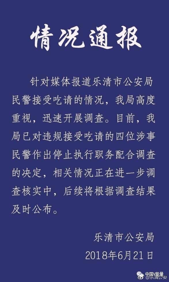 刚刚,民警吃“鸿门宴”被处理,事实告诉我们必须远离“猪队友”