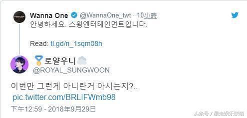 Wanna One经纪人暴力推飞粉丝引公愤，公司紧急发声明道歉求原谅