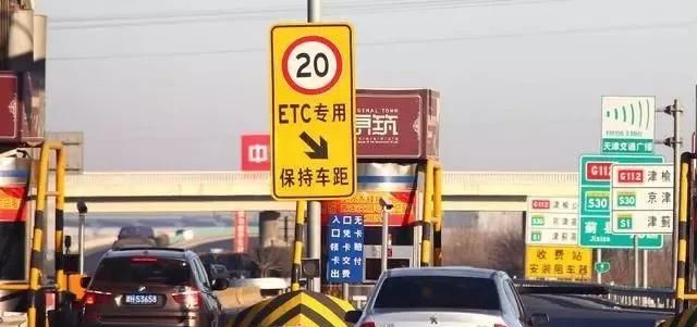 【高速】澄清 | 关于不装ETC春节高速不免费的那些传言