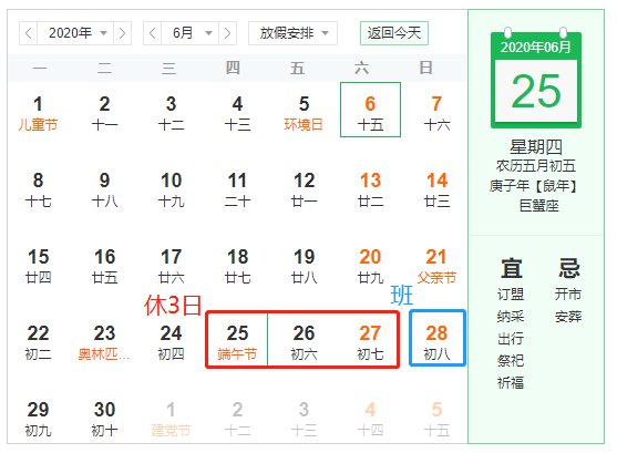 速收!2020年假期全出炉!元旦放1天!国庆放10日!!?!