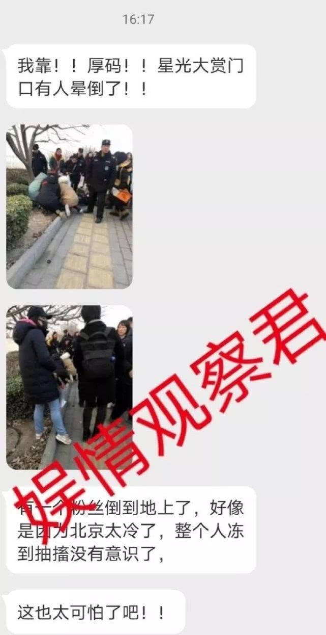 王一博星光大赏粉丝应援