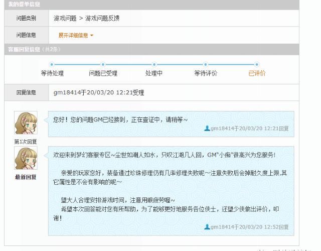  『游戏资讯』梦幻西游：50万买入150级无级别，熔炼之后卖了一百多万！
