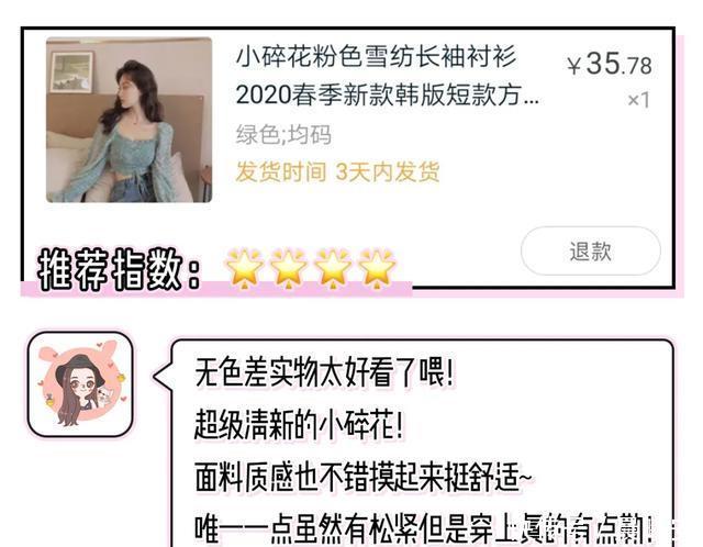  「明明」穿淘宝货=丢人？我呸！50元一套明明好穿到哭！（真人实测）