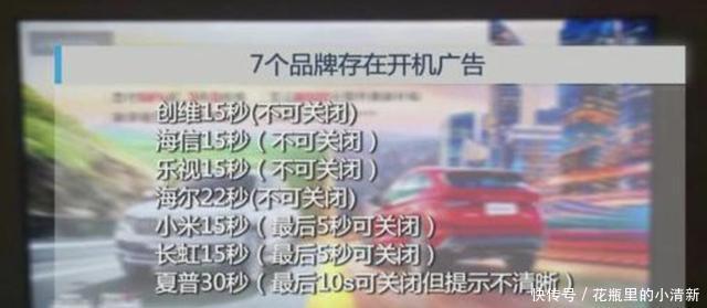  #智能#小米电视们的好日子到头了江苏拟规定智能电视广告四秒内关闭