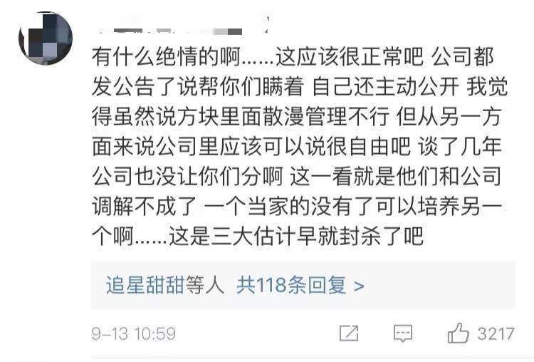 男女爱豆谈恋爱被公司怒而开除，如今公司又后悔了?